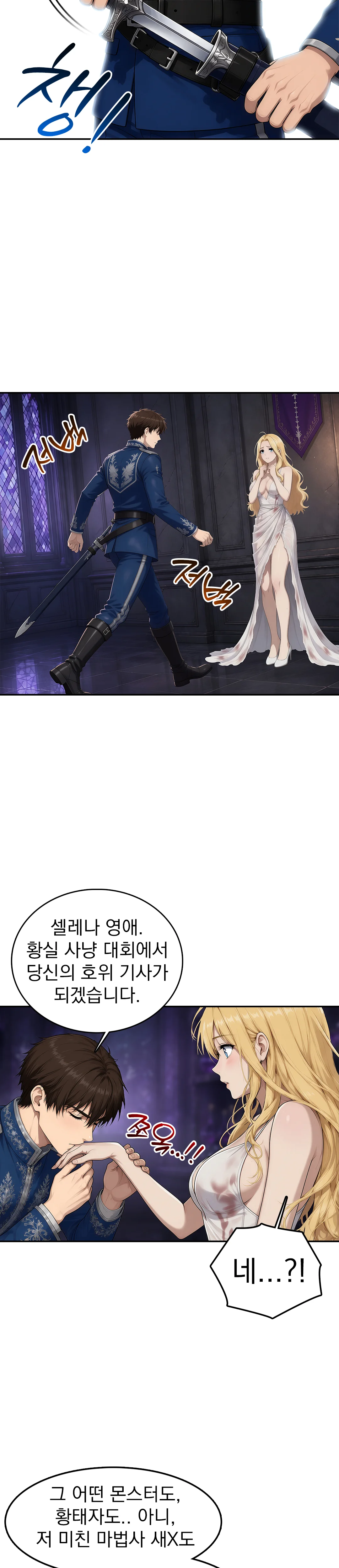 5화 16